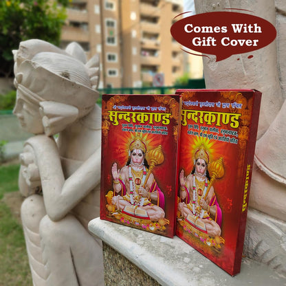 Premium Sunderkand with Gift Cover | Includes Hanuman Chalisa, Bajrang Baan, Hanuman Stuti, Ram Stuti & More | Made with Vibrant Art Paper | Premium ... Binding | Written By SHRI GOSWAMI TULSIDAS JI