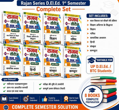 RAJAN SERIES D.EL.ED. FIRST SEMESTER COMPLETE SET OF 8 BOOKS | UP D.EL.ED. / BTC | 2026 EDITION | AS PER LATEST SCERT SYLLABUS