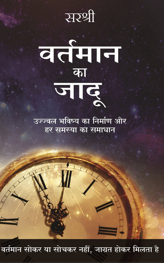 VARTMAN KA JADU book cover