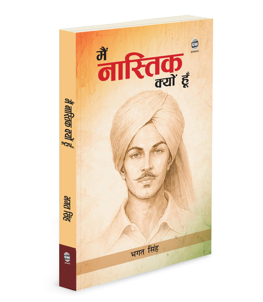 Mai Nastik Kyu Hoon – Bhagat Singh :- bhagat singh essay book, indian freedom fighter writings, bhagat singh ideology book, indian revolutionary essay, indian patriotic writings