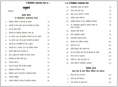 The Philosopher Jawaharlal Nehru Books in Hindi | Hardcover Hindi Edition by Laxman Rao | Nehru Biography in Hindi