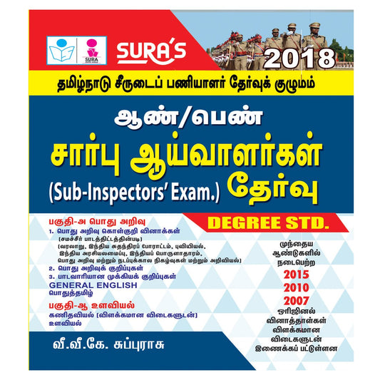Sub Inspectors Exam book cover