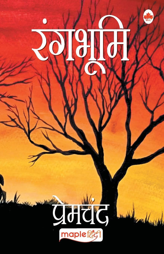 Rangbhumi (Hindi) - Premchand (Maple Classics)