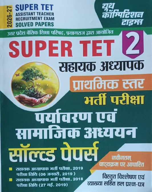 YCT Super TET Assistant Teacher Recruitment Exam Solved Papers (Vol-2) - Paryavaran Evam Samajik Adhyayan (2026-27 Edition)
