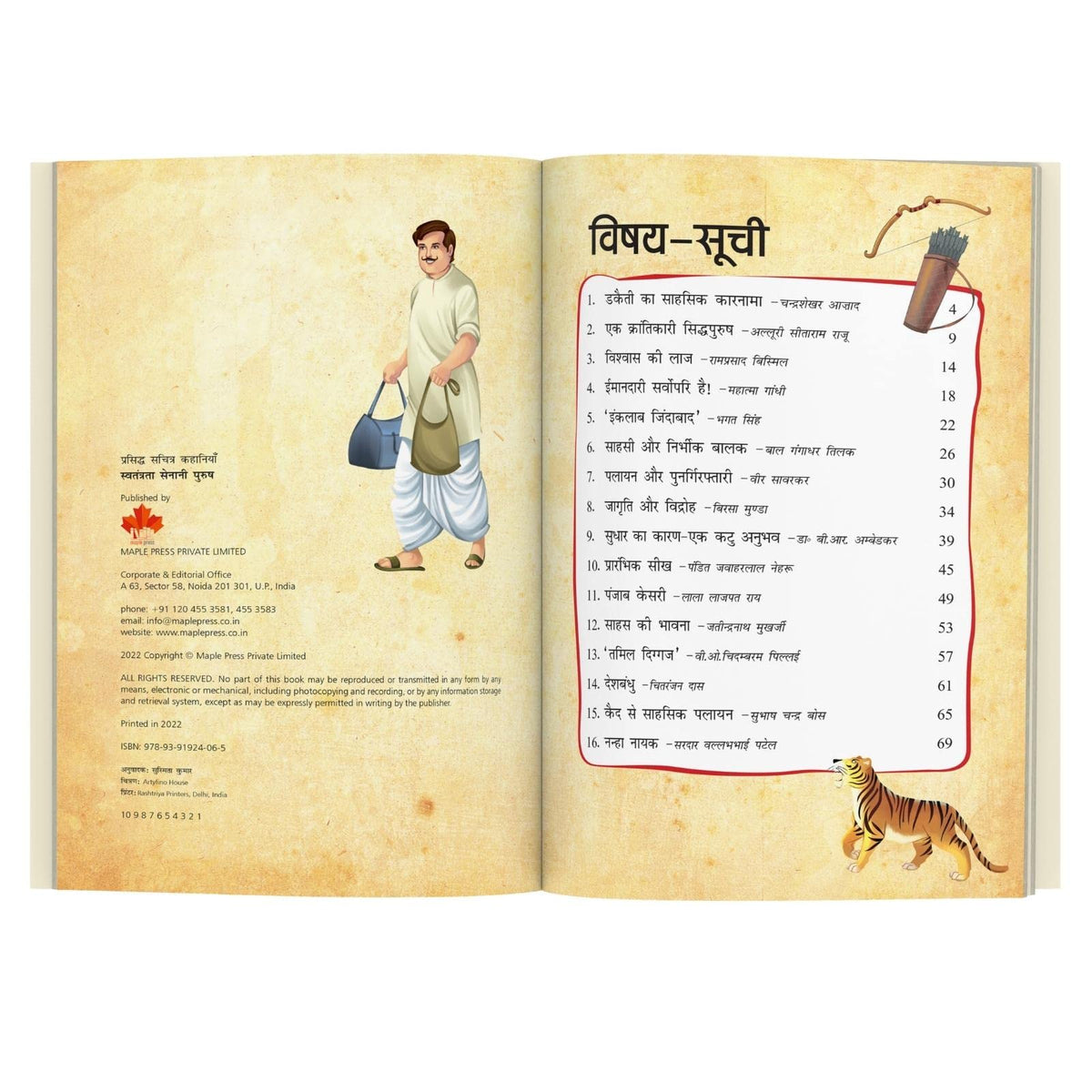 Indian Freedom Fighters Men (Hindi) (Illustrated) - Story Book for Kids - Bhagat Singh, Bose, Gandhi - Biographies for Children - Hindi Stories for ... Kathayan - Story Book for Kids - Age 6+)