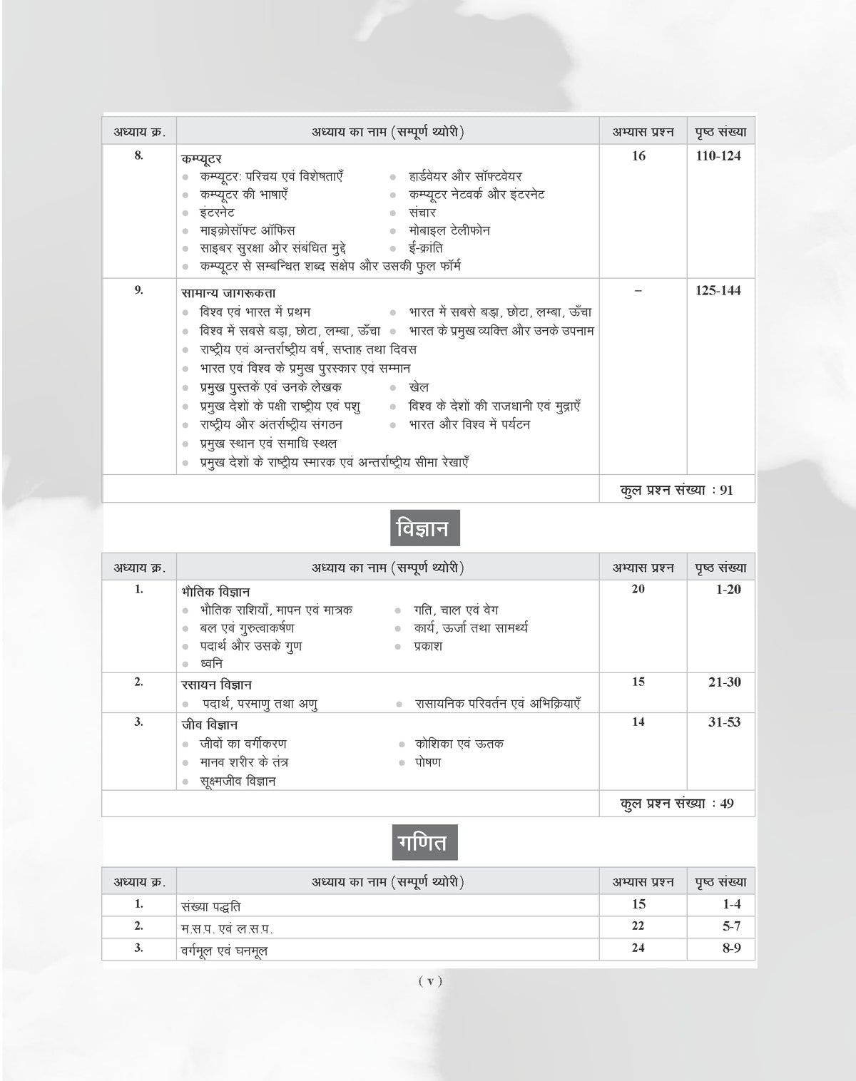 Examcart UP Super TET Sahayak Adhyapak Primary Level Exam Study Book 2026 | NCERT Based Complete Theory & 2300+ Practice Questions for Uttar Pradesh Super TET Teacher Recruitment Exam (Hindi Medium)