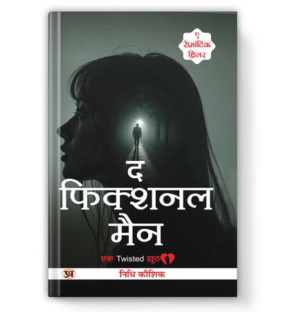 Romantic Thriller Novel | The Fictional Man (? ??????? ???) By Nidhi Kaushik | Best Fiction, Romance & Mystery Book for Readers | Story Book in Hindi