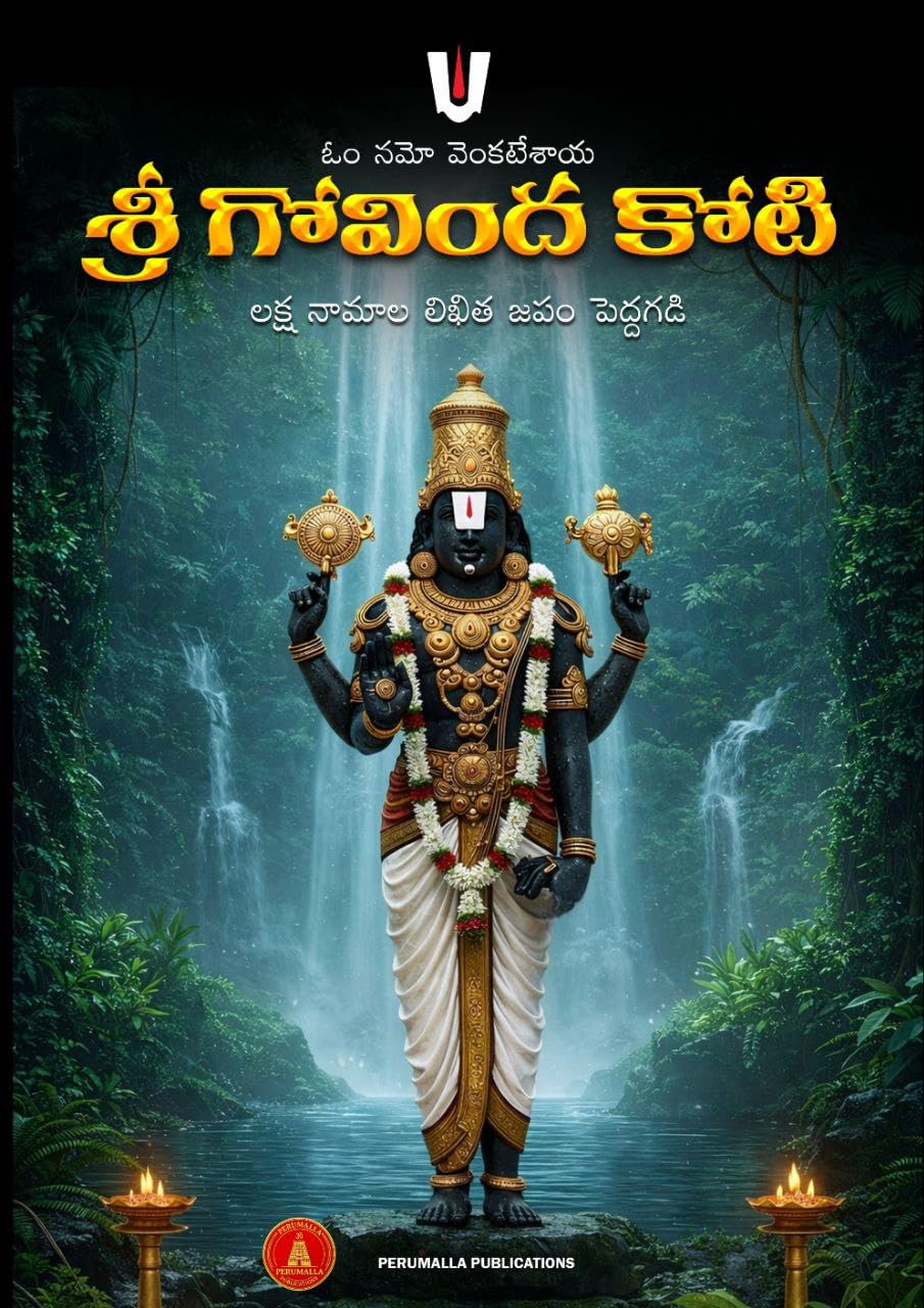 Sri Govinda Koti Writing Book | Sri Govind Koti Nama Telugu Namalu |1 Crore to Write | Laksha Lekhanam Namam | ?????? ???? ???? | Big Cells Naama Names | ??????