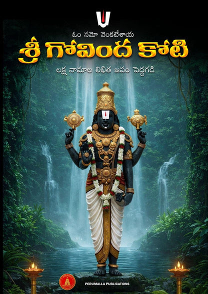 Sri Govinda Koti Writing Book | Sri Govind Koti Nama Telugu Namalu |1 Crore to Write | Laksha Lekhanam Namam | ?????? ???? ???? | Big Cells Naama Names | ??????