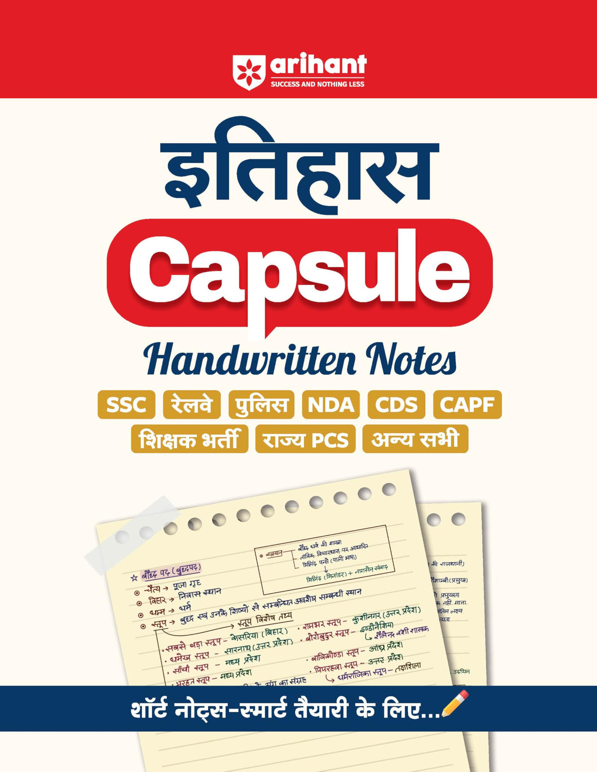 Arihant Rajvyavastha, Vigyan, Iithas, Bhoogol, Arthvyastha and Static Gk Capsule Handwritten Notes Exam 2026-27 | For SSC, Railway, Police, NDA, CDS, CAPF, State PCS & Other Exams | Hindi Medium