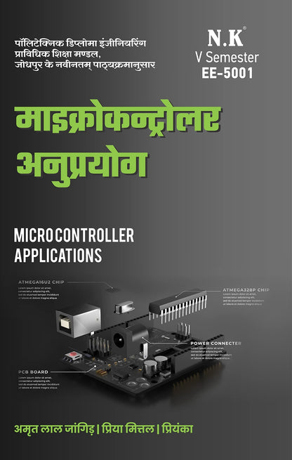 NK - Microcontroller Applications (EE-5001)
