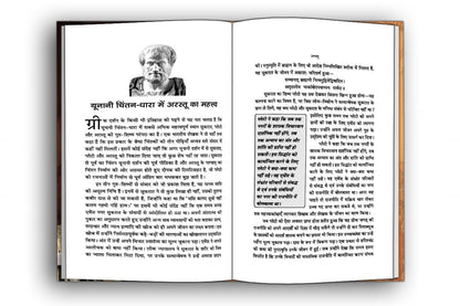 Sukrat + Arastu + Confucius | World's Great Philospher | Life Jouney & Biography | Set of 3 Books in Hindi