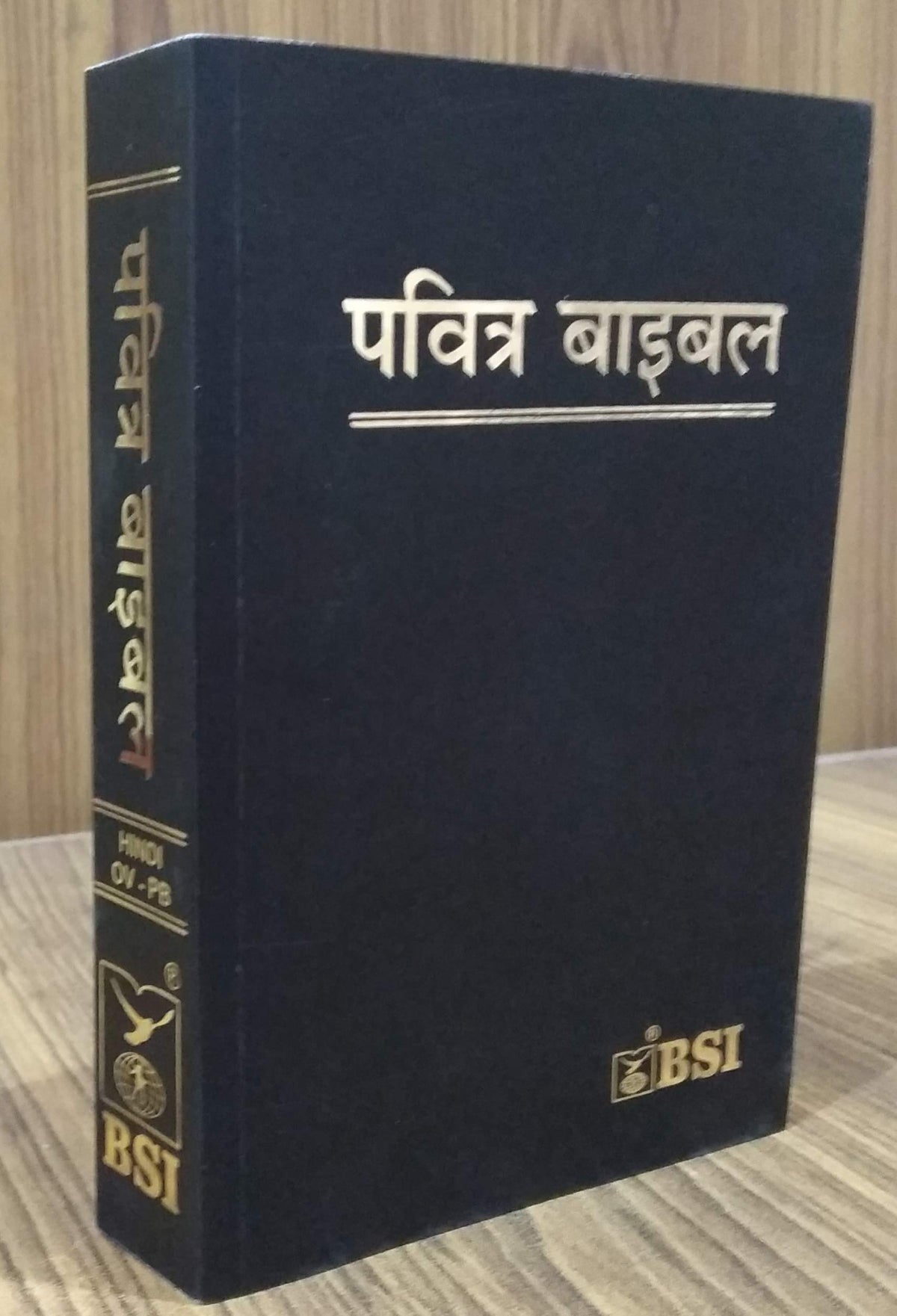 THE HOLY BIBLE (Semi Compact Edition) HINDI BSI VERSION CONTAINING OLD and NEW TESTAMENT