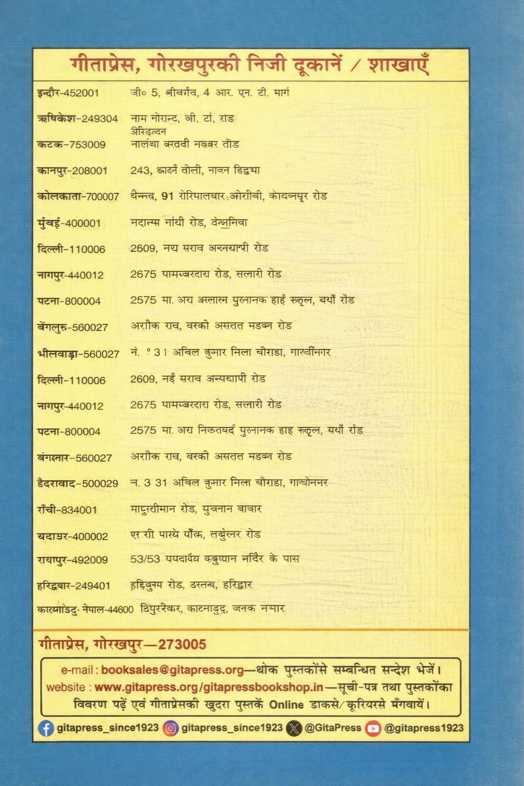 Shri Lalita Sahasranama Stotram Namavali Sahitam By Gitapress | Gita Press Gorakhpur Lalita Sahasranama Book | Hindu Dharmik Path Pustak
