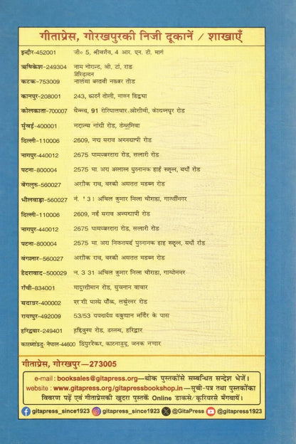 Shri Lalita Sahasranama Stotram Namavali Sahitam By Gitapress | Gita Press Gorakhpur Lalita Sahasranama Book | Hindu Dharmik Path Pustak
