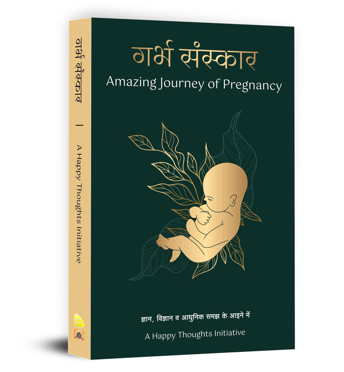 Garbh Sanskar for Pregnant Women | A Vedic Guide on Healthy Pregnancy, Natural Delivery, Motherhood & Baby Brain Development | Modern Approach to ... Knowledge [Deluxe Edition - Book in Hindi]
