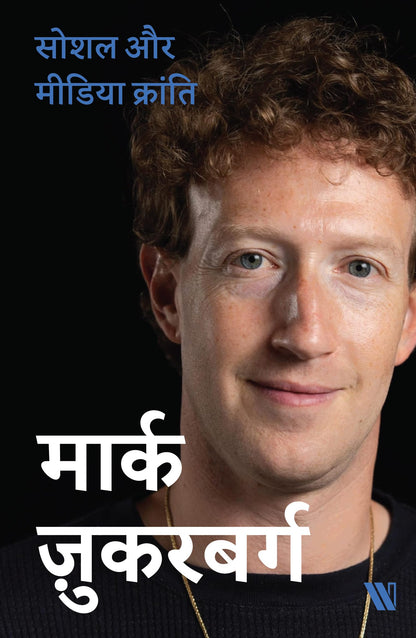 Success Power Pack (Hindi) - Biographies of 7 Legends Who Changed the World