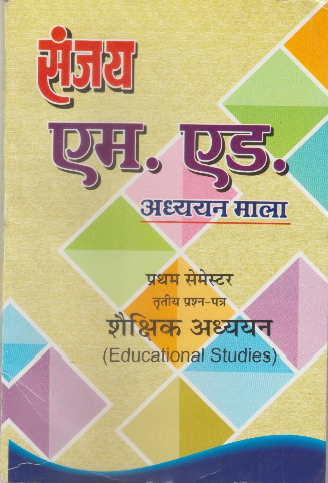 SANJAY M.ED QUESTION BANK ( ADHYAYAN MALA ) FOR FIRST SEMESTER COMBO OF FOUR BOOKS