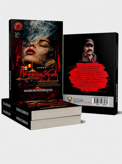 Kalapasam | Psychological Horror Thriller A Cinematic Malayalam Novel |??????? ????????????? ???? ???????? ???????????? ?????? ????.