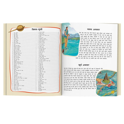 108 Mythology Stories (Hindi) (Illustrated) for Children