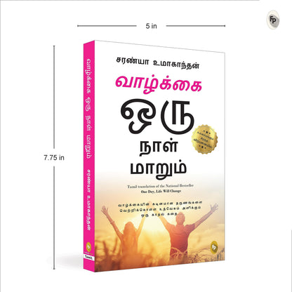 One Day Life Will Change : A Story of Love and Inspiration to Win Life When It Hits You Hard . . . (Tamil)