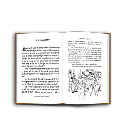 Jain Dharma Ki Kahaniyan | Timeless Tales of Jain Folklore and Ethical Teachings | Stories of Wisdom, Compassion and Spiritual Enlightenment from Ancient India | Book in Hindi