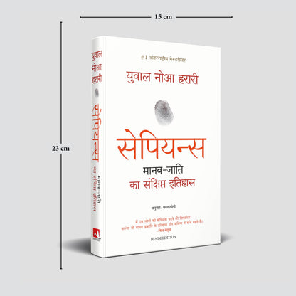Sapiens: Manav Jati ka Sankshipt Itihas (Hindi)