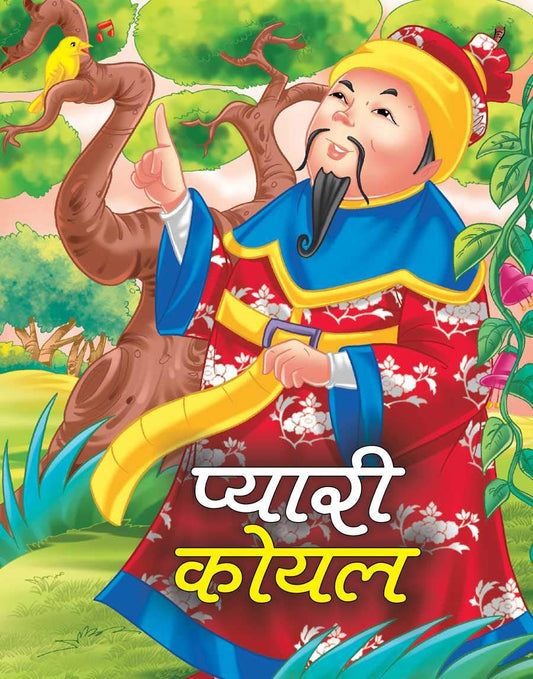PYARI KOYAL by Jay