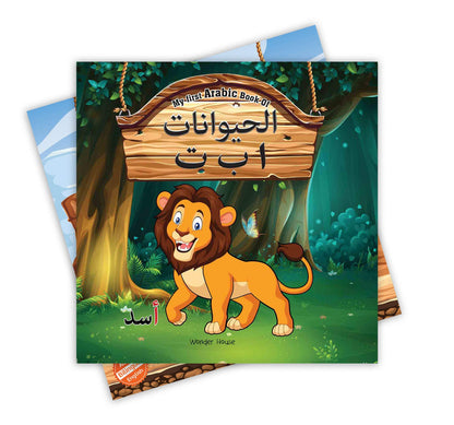 My First Arabic Book of Animal ABC: Bilingual Picture Books For Children (Arabic-English)