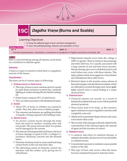 Illustrated Shalya Vigyan (A Textbook of Ayurveda Surgery-Based on NCISM Syllabus for BAMS final Prof) Vol-1 (English Medium)