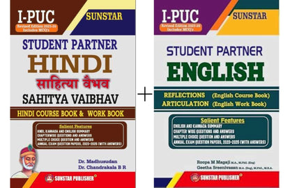 Sunstar 1st PUC Hindi + English |Set Of 2 Books | Sahitya Vaibhav & Reflections And Articulation | Revised Edtion 2025-26 - Includes MCQ's |