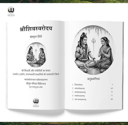Vigyan Bhairav Tantra Book In Hindi | Tripura Rahasya | Swara Yoga Books Sri Vijnana Bhairava 112 Meditations For Self Realization Mantra Shastra ??????? ???? ????? ????? ??? ????? Swar Shiv Swarodaya