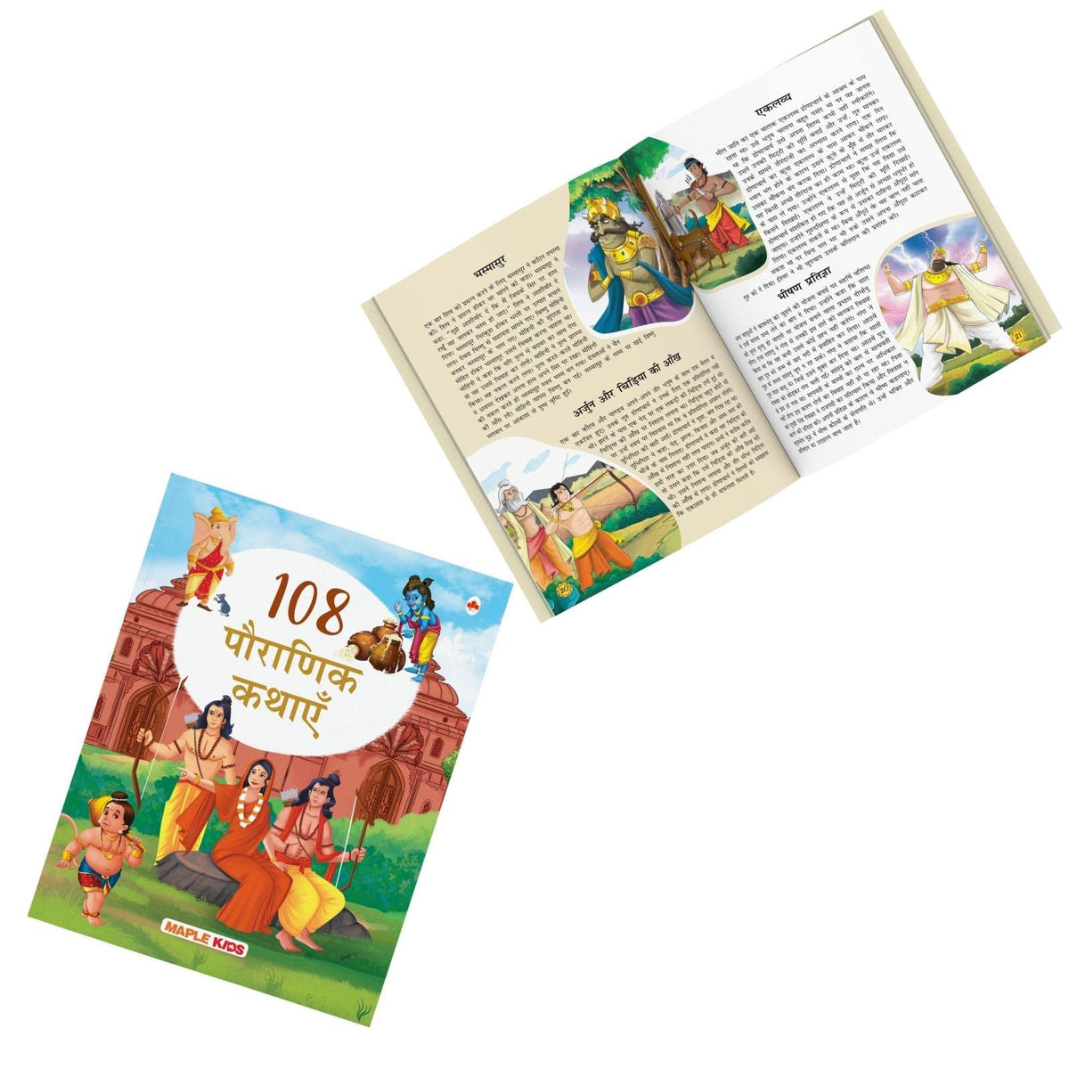 108 Mythology Stories (Hindi) (Illustrated) for Children