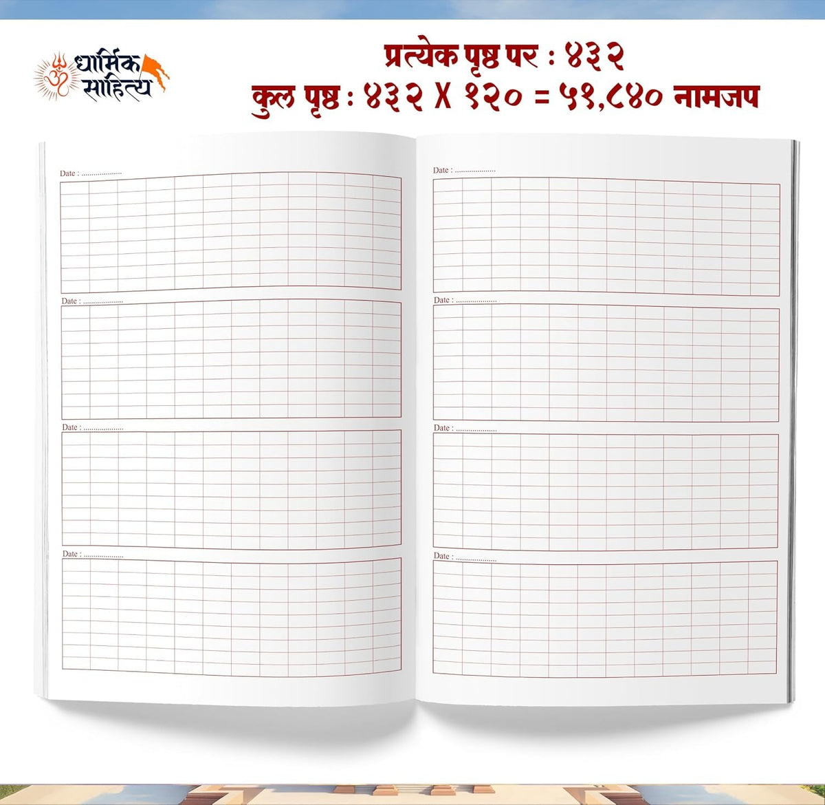 Ram Ram Writing Book 51111 Radha 111111 Books Shree Rama Raam Jap Jaap Shri Naam Name Lekhan Pustika Nam Nama Likhit Japa Notebook Likhne Copy Ki ???? ??? ??? ???? ???????? ?????? ?????? ????? ????