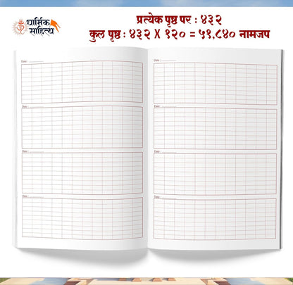 Ram Ram Writing Book 51111 Radha 111111 Books Shree Rama Raam Jap Jaap Shri Naam Name Lekhan Pustika Nam Nama Likhit Japa Notebook Likhne Copy Ki ???? ??? ??? ???? ???????? ?????? ?????? ????? ????