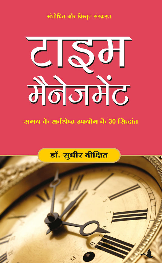 Time Management (Hindi) by Hindi Edition by Sudhir Dixit (Author) book cover