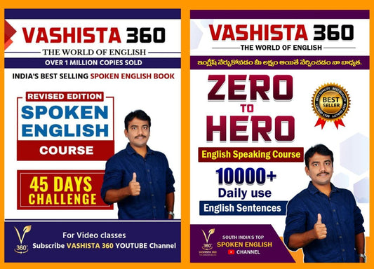 vashista-360-combo-spoken-english-challenge-course