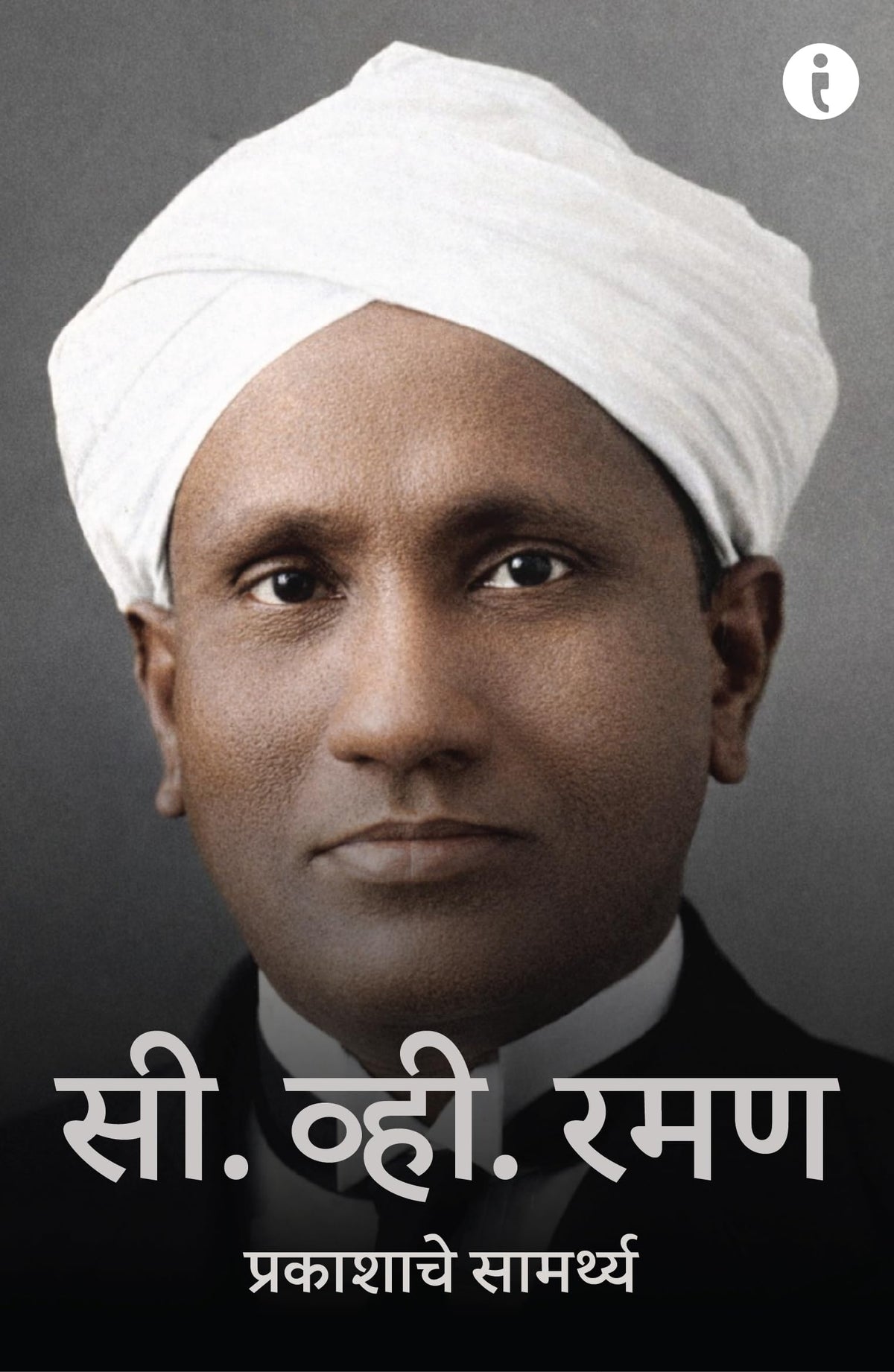6 World Famous Scientists Biography Set ( Marathi )