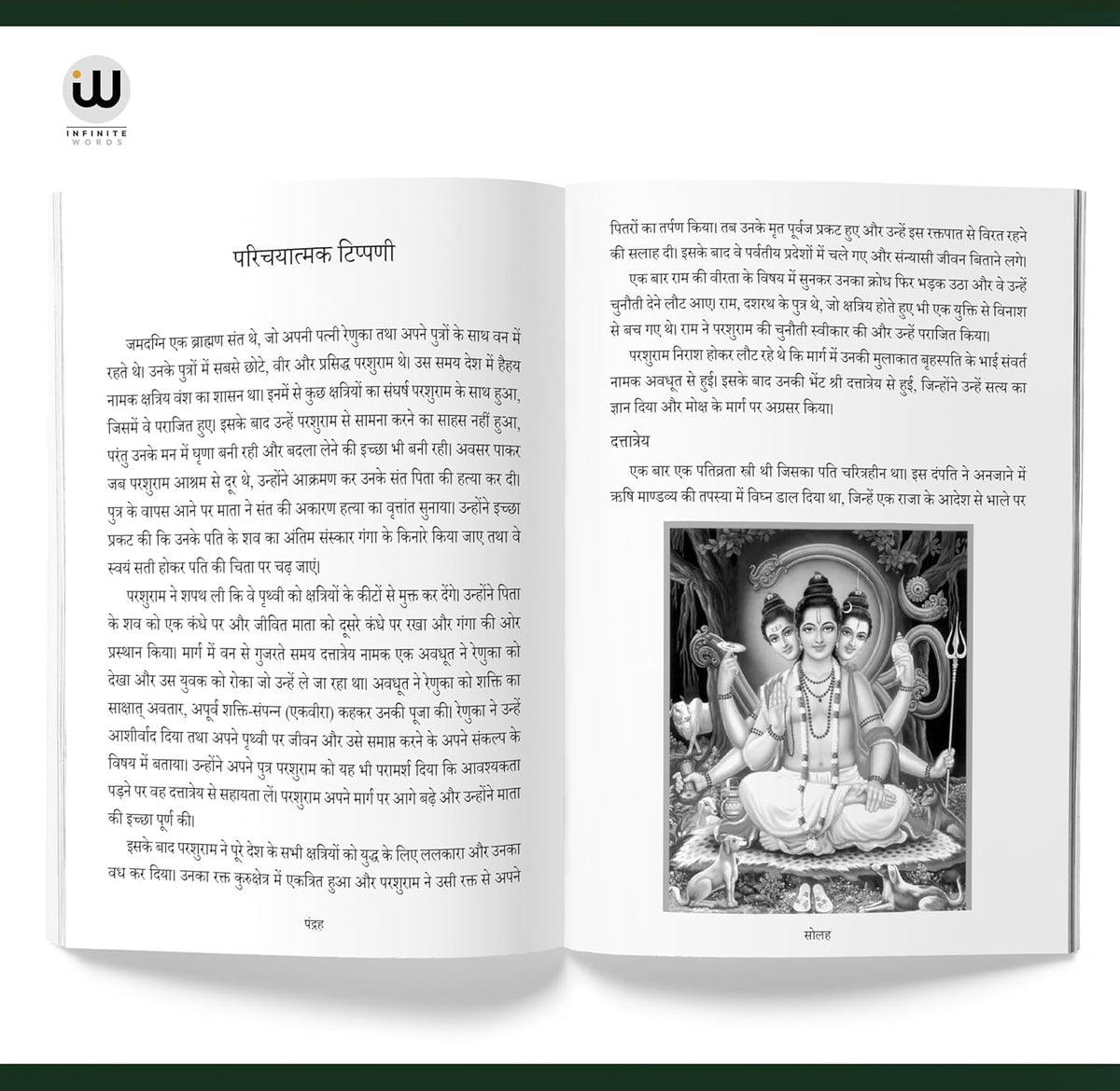 Tantra Shastra | Tripura Rahasya Hindi Books Combo Set Of 2 Spiritual Dharmik Religious Book In ????? ??????? ???????? ????? Mantra ?????? ????? ????? ?????? ??? ????? Advaita Vedanta Dattatreya Copy