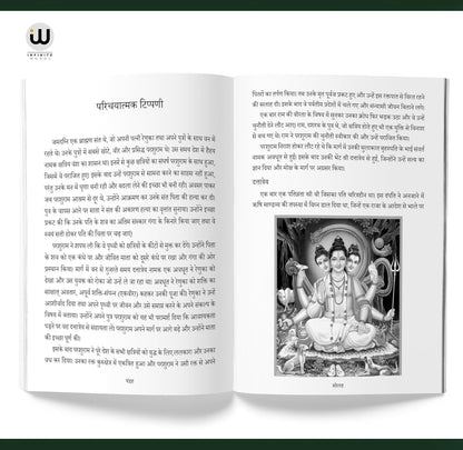 Tantra Shastra | Tripura Rahasya Hindi Books Combo Set Of 2 Spiritual Dharmik Religious Book In ????? ??????? ???????? ????? Mantra ?????? ????? ????? ?????? ??? ????? Advaita Vedanta Dattatreya Copy