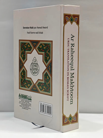 Ar Raheequl Makhtoom (The Sealed Nectar) (Urdu in Roman English)