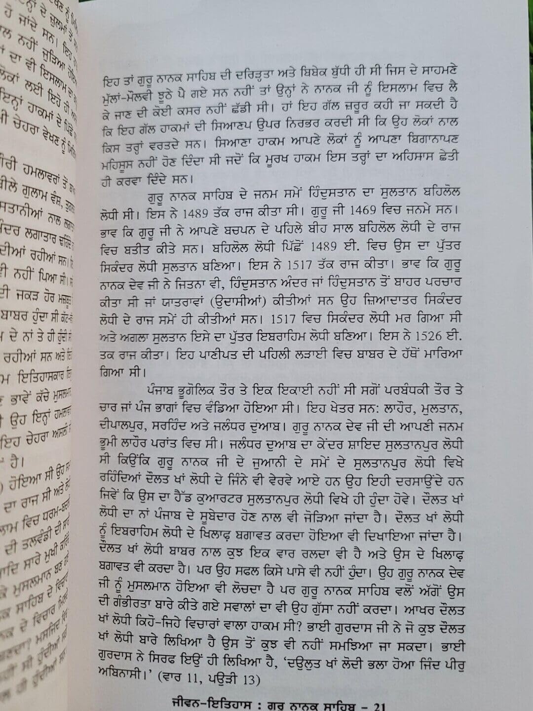 Jeevan Itihaas Guru Nanak Dev Ji