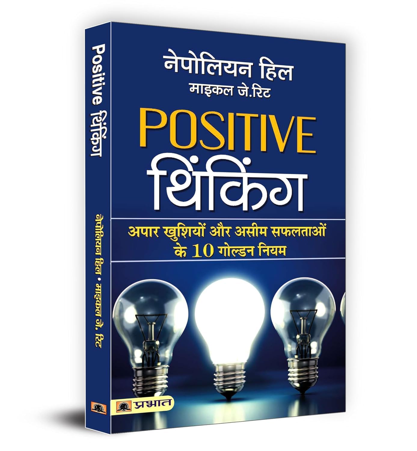 Positive Thinking + The Art of Focus + Discipline Hai Jahan, Safalta Hai Wahan | Elevate Your Life: Simple Steps to Success and Happiness( Set of 3 Books in Hindi)