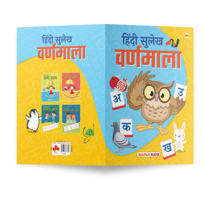Hindi Sulekh - Varanmala - Handwriting Practice Workbook for Kids 3-6 Years Old
