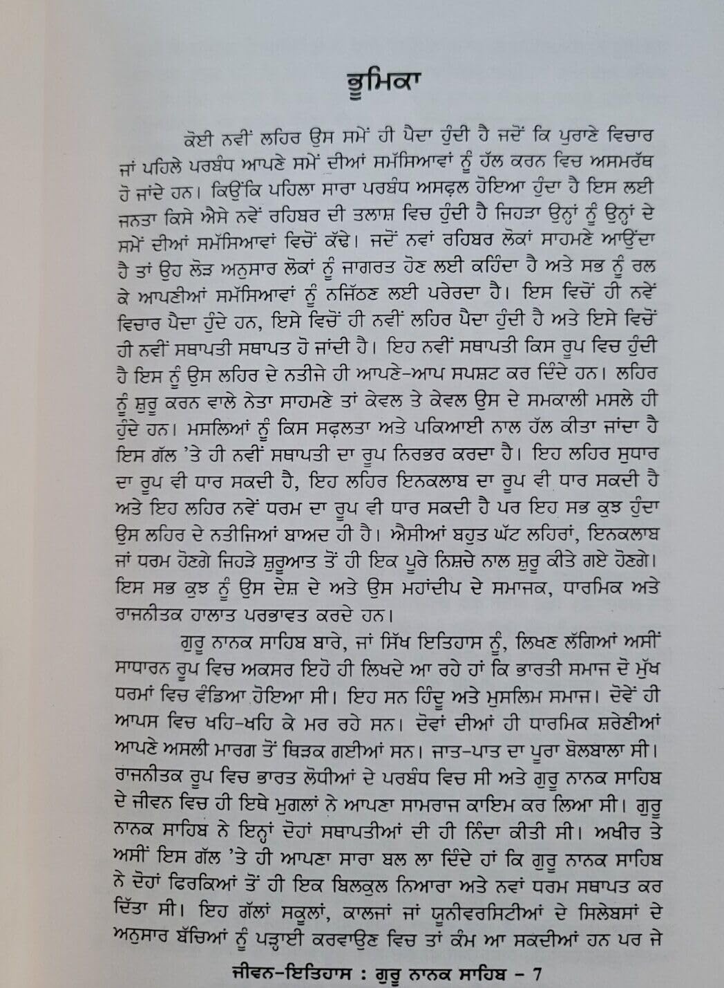 Jeevan Itihaas Guru Nanak Dev Ji