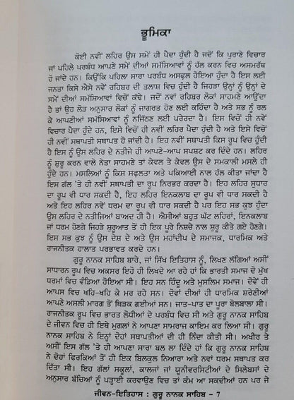 Jeevan Itihaas Guru Nanak Dev Ji