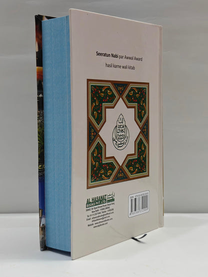 Ar Raheequl Makhtoom (The Sealed Nectar) (Urdu in Roman English)