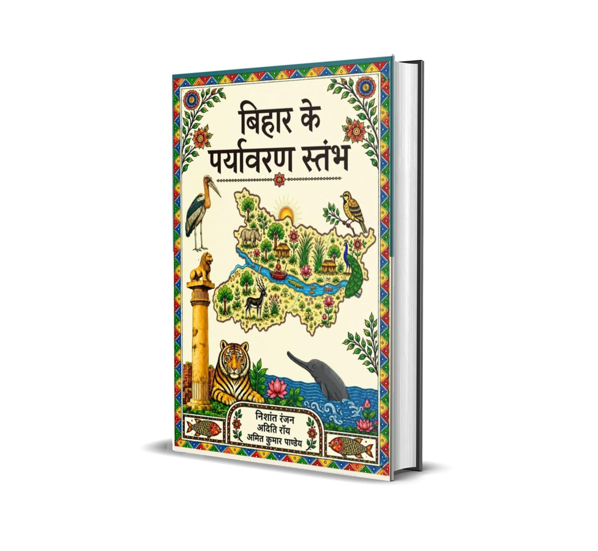 Bihar Ke Paryavaran Stambh