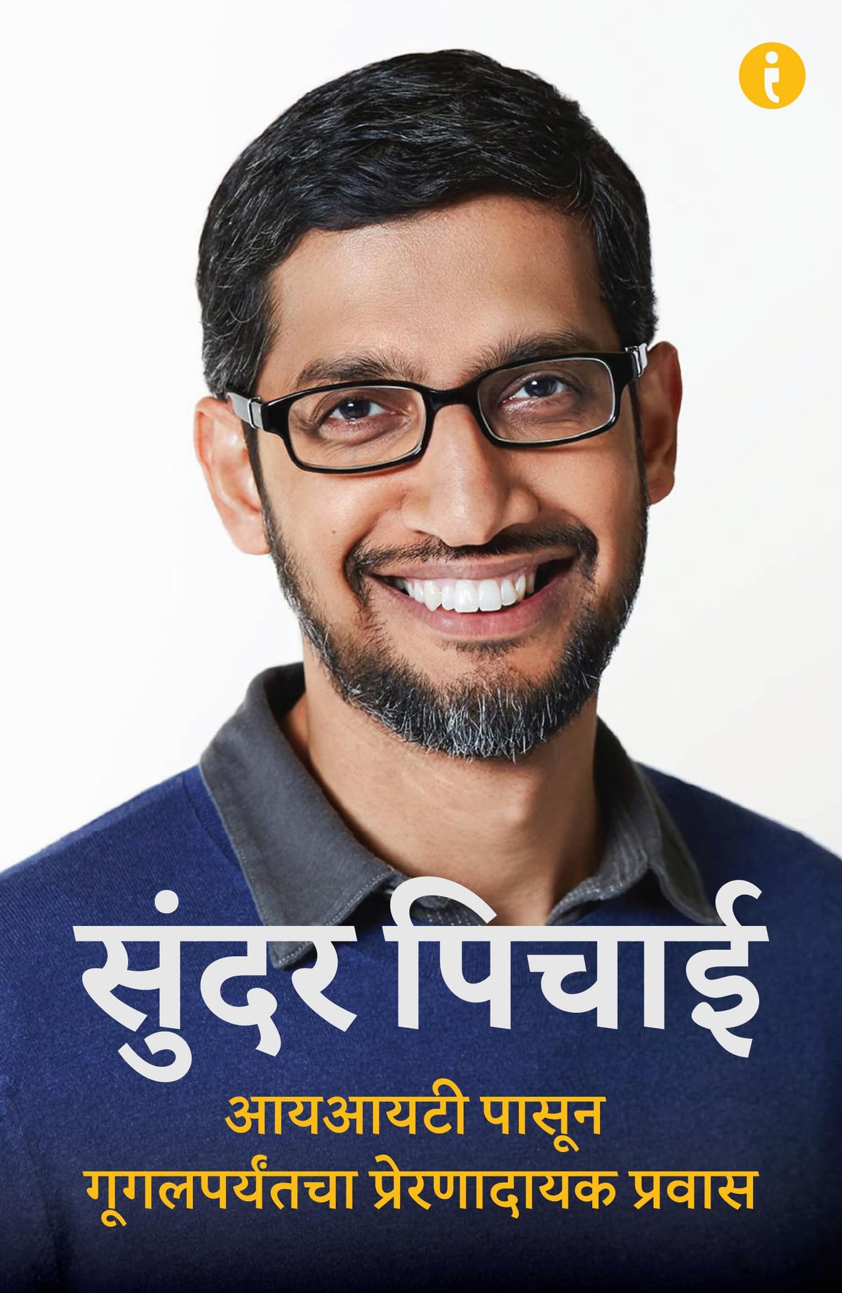 Success Power Pack - (Marathi ) - Set Of 7 Books