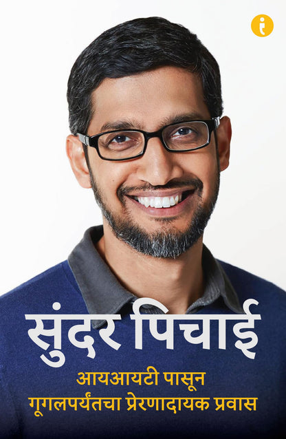 Success Power Pack - (Marathi ) - Set Of 7 Books